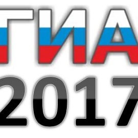 Примерный график информирования участников ГИА-9 с результатами экзаменов и подачи апелляций о несогласии с выставленными баллами в Новосибирской области в 2017 году Примерный график информирования участников ГИА-9 с результатами экзаменов и подачи апелляций о несогласии с выставленными баллами в Новосибирской области в 2017 году