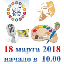 18 марта состоится «Гала-концерт» с выступлением Лауреатов и дипломантов школьного (отборочного) тура регионального фестиваля «Школа. Творчество. Успех.» Будет интересно! 18 марта состоится «Гала-концерт» с выступлением Лауреатов и дипломантов школьного (отборочного) тура регионального фестиваля «Школа. Творчество. Успех.» Будет интересно!