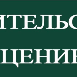 Новосибирский институт мониторинга и развития образования запускает бесплатный сервис «Родительское оценивание» Новосибирский институт мониторинга и развития образования запускает бесплатный сервис «Родительское оценивание»