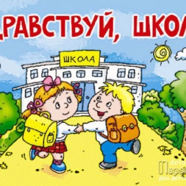Школа №5 приглашает учащихся и их родителей на торжественную линейку «Звени, звонок наш первый, Год новый открывай!» Школа №5 приглашает учащихся и их родителей на торжественную линейку «Звени, звонок наш первый, Год новый открывай!»