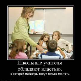 Учитель: в борьбе со стрессом. О психологических проблемах «осени» и как их преодолеть Учитель: в борьбе со стрессом. О психологических проблемах «осени» и как их преодолеть