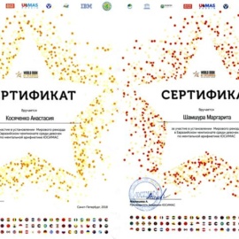 Мировой рекорд в номинации «Самая длинная математическая эстафета» Мировой рекорд в номинации «Самая длинная математическая эстафета»