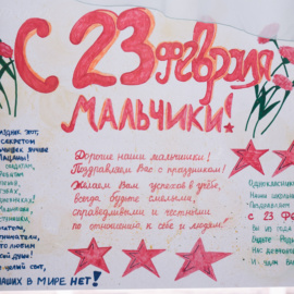 Поздравительные открытки с 23 февраля!