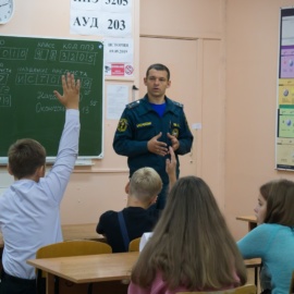 Урок безопасности 10.09.2019 Урок безопасности 10.09.2019
