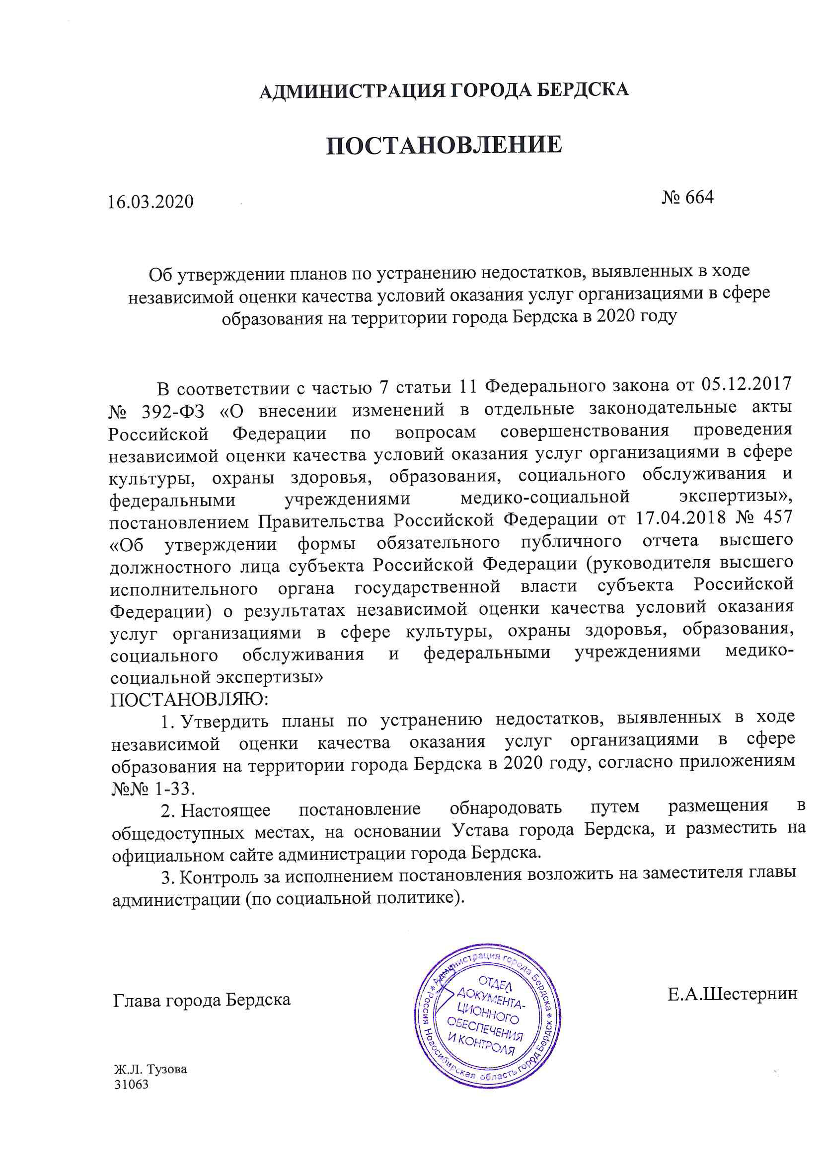 Сведения о ходе реализации мер направленных на повышение качества финансового менеджмента образец