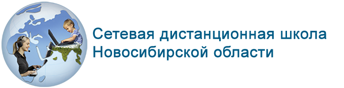 Заочное образование новосибирск