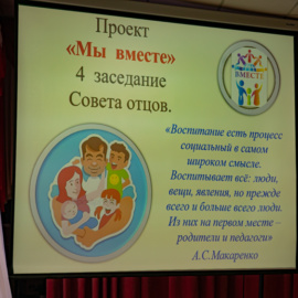 Конференция отцов 2020.02.01 Конференция отцов 2020.02.01