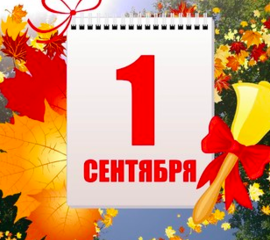 Расписание классных часов на 01.09.2020г. Расписание классных часов на 01.09.2020г.