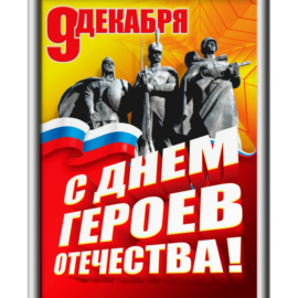 Пресс-релиз мероприятий МБОУ СОШ № 5 с 03.12 по 10.12.2020г