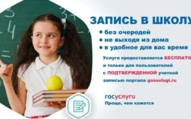 Уважаемые родители!!! Записаться в школу или детский сад можно через интернет! Уважаемые родители!!! Записаться в школу или детский сад можно через интернет!