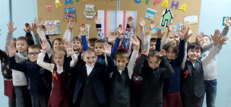 Праздник «Открытие Радужной страны» в начальной школе