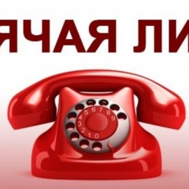 В общественной приёмной Губернатора области 06.04.2022 с 10.00 до 12.00 по бесплатному тел. 8-800-700-84-73 будет проведена «прямая телефонная линия» по теме: «О мерах социальной поддержки семей с детьми в Новосибирской области» В общественной приёмной Губернатора области 06.04.2022 с 10.00 до 12.00 по бесплатному тел. 8-800-700-84-73 будет проведена «прямая телефонная линия» по теме: «О мерах социальной поддержки семей с детьми в Новосибирской области»