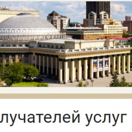 Внимание! Онлайн-анкетирования получателей образовательных услуг в организациях общего образования
