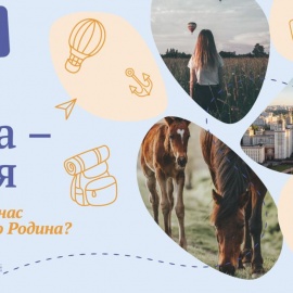 Наша страна – Россия Наша страна – Россия
