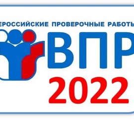 График проведения ВПР осень 2022 График проведения ВПР осень 2022