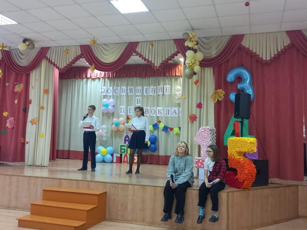 28 октября в школе прошёл традиционный праздник «Посвящение в первоклассники».