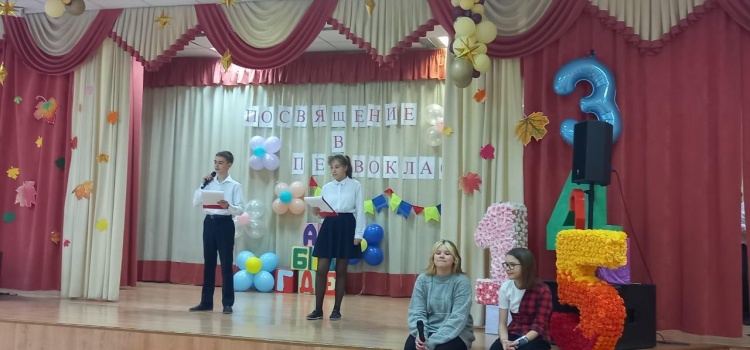 28 октября в школе прошёл традиционный праздник «Посвящение в первоклассники».