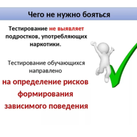 СОЦИАЛЬНО-ПСИХОЛОГИЧЕСКОЕ ТЕСТИРОВАНИЕ 2023 СОЦИАЛЬНО-ПСИХОЛОГИЧЕСКОЕ ТЕСТИРОВАНИЕ 2023