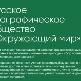 Проект «Окружающий мир» Проект «Окружающий мир»