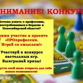 В МБОУ СОШ №5 с 15 сентября началась реализация проекта «ПРОпрофессии. Играй со смыслом!» В МБОУ СОШ №5 с 15 сентября началась реализация проекта «ПРОпрофессии. Играй со смыслом!»