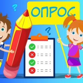 Опрос для родителей с целью формирования показателей Рейтинга качества жизни в Новосибирской области на 2025-2026 гг.