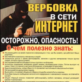Профилактика терроризм и экстремизма, а также минимизация и (или) ликвидация его проявлений на территории города Бердска Профилактика терроризм и экстремизма, а также минимизация и (или) ликвидация его проявлений на территории города Бердска