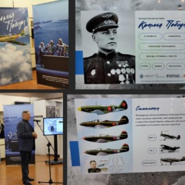 Интерактивная выставка «Крылья Победы» Интерактивная выставка «Крылья Победы»