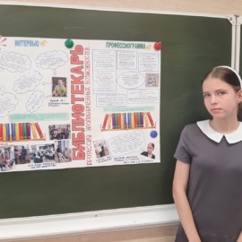 Завершился городской конкурс «О профессии за пять минут»! Завершился городской конкурс «О профессии за пять минут»!