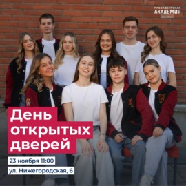 ОТКРЫТЫЕ ДВЕРИ ИНСТИТУТОВ ОТКРЫТЫЕ ДВЕРИ ИНСТИТУТОВ