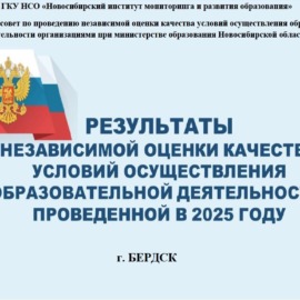 Результаты НОКО-2025 Результаты НОКО-2025