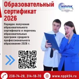 Образовательный сертификат Образовательный сертификат
